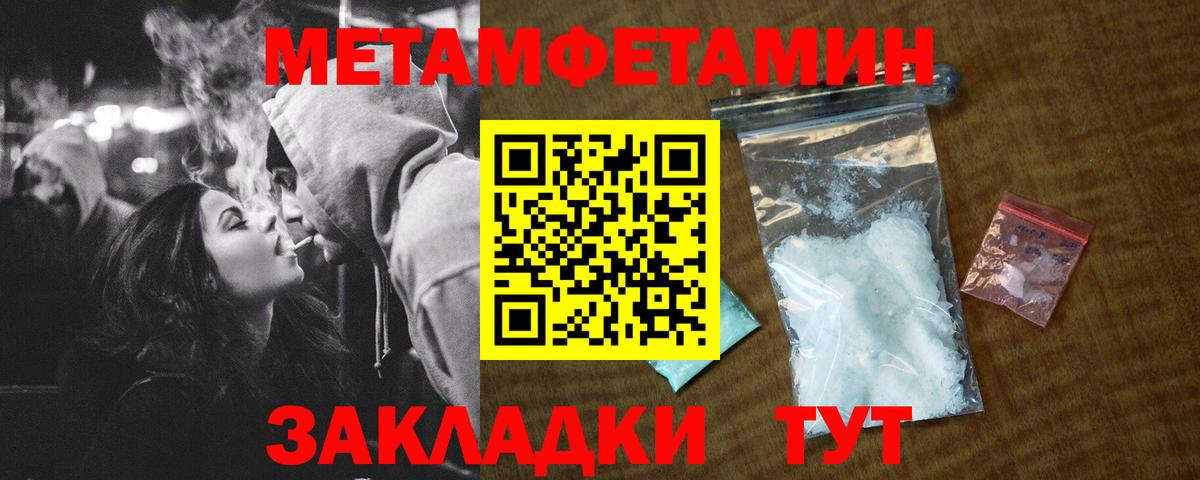 АМФЕТАМИН Розовый Котлас