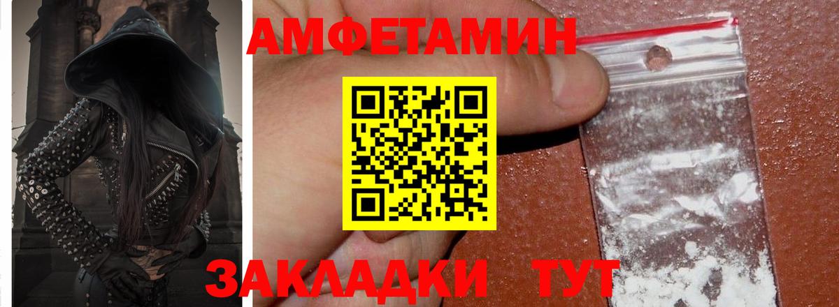 Амфетамин  Amphetamine Premium  Вход с VPN  Котлас 