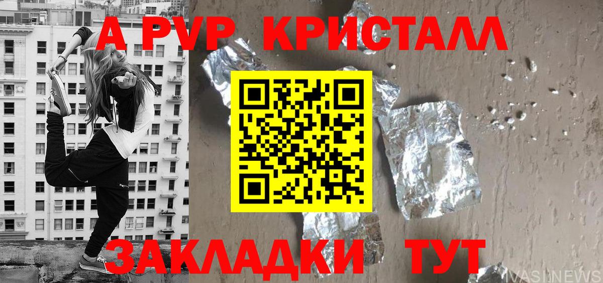 APVP СК  Вход с VPN  Котлас  A PVP крисы CK 