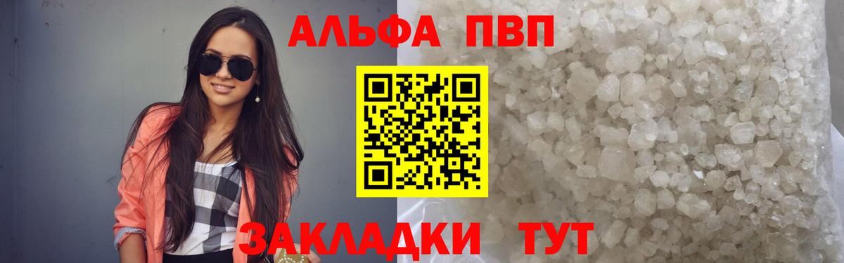 APVP Crystall Котлас