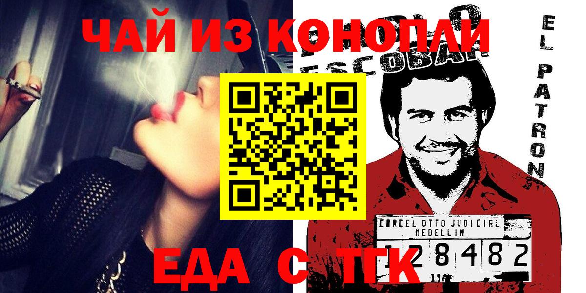 Canna-Cookies марихуана  Вход с VPN  Котлас 