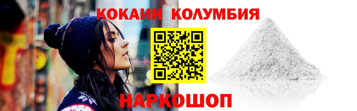 Кокаин  Вход с VPN  Котлас  COCAIN 97% 