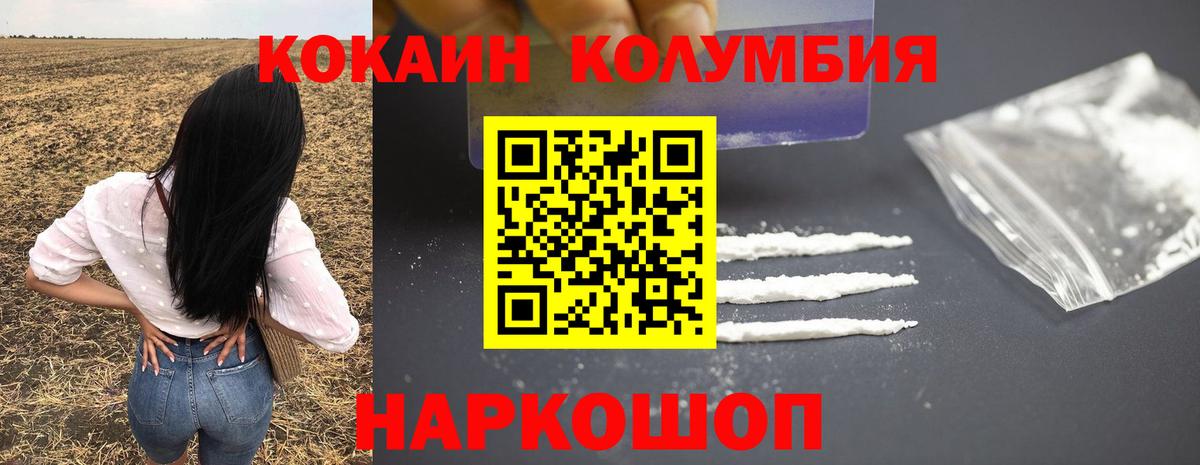 Cocaine Перу Котлас