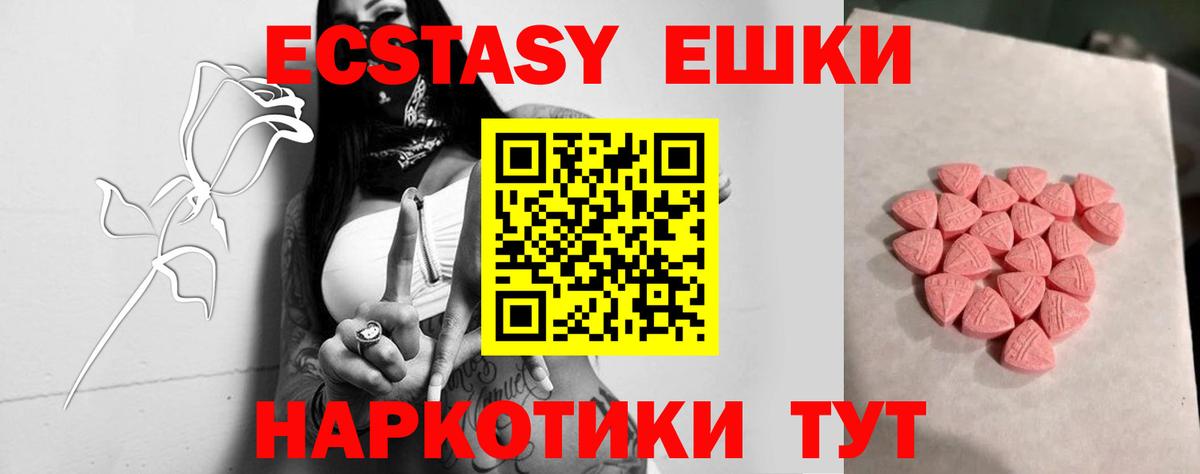 Котлас  ЭКСТАЗИ круглые  Ecstasy XTC  Вход с VPN 