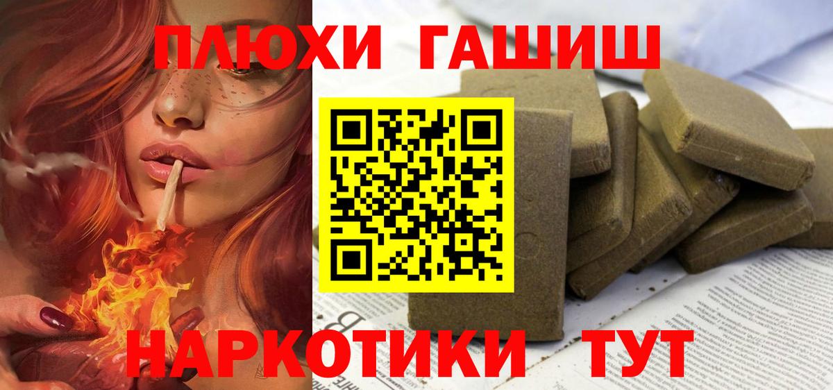 наркошоп  Гашиш индика сатива  Вход с VPN  Котлас 