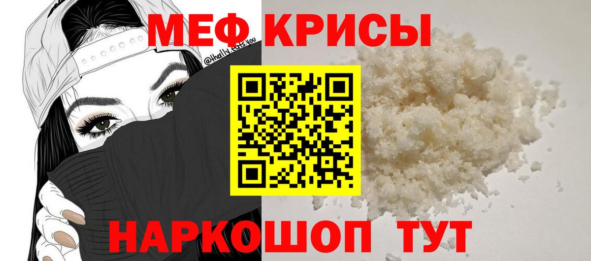 МЯУ-МЯУ mephedrone  Мефедрон  МЕФ  Котлас  Мефедрон 4 MMC  Вход с VPN 