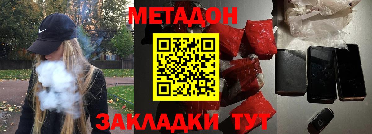 Метадон кристалл  Метадон белоснежный  hydra вход  Котлас  Вход с VPN 
