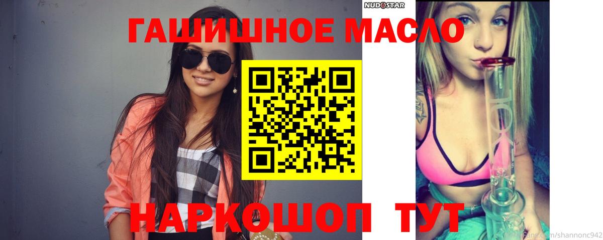 Дистиллят ТГК THC oil Котлас