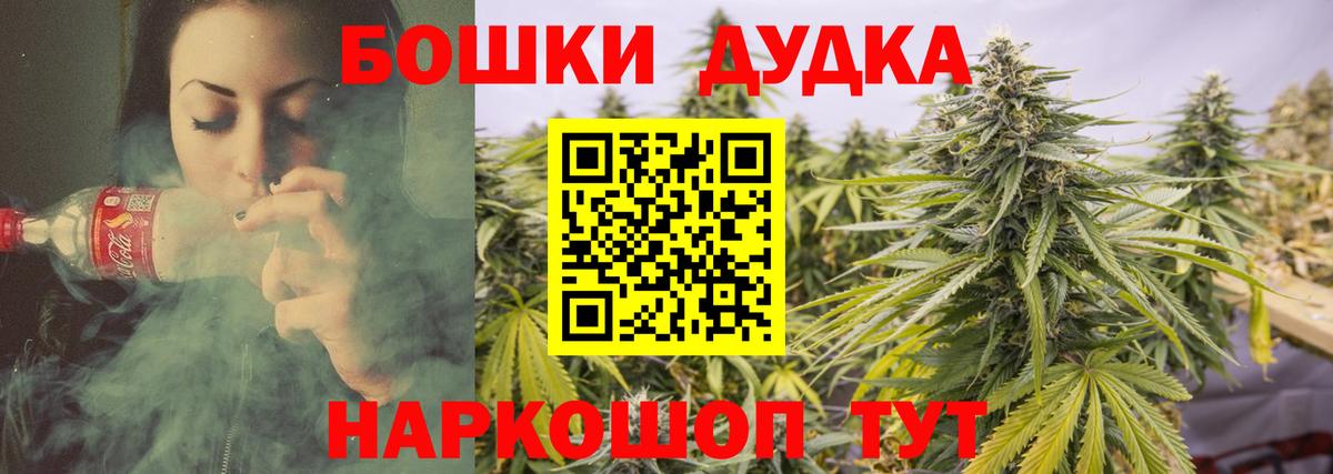 Котлас  Каннабис White Widow  Бошки Шишки AK-47  Вход с VPN 